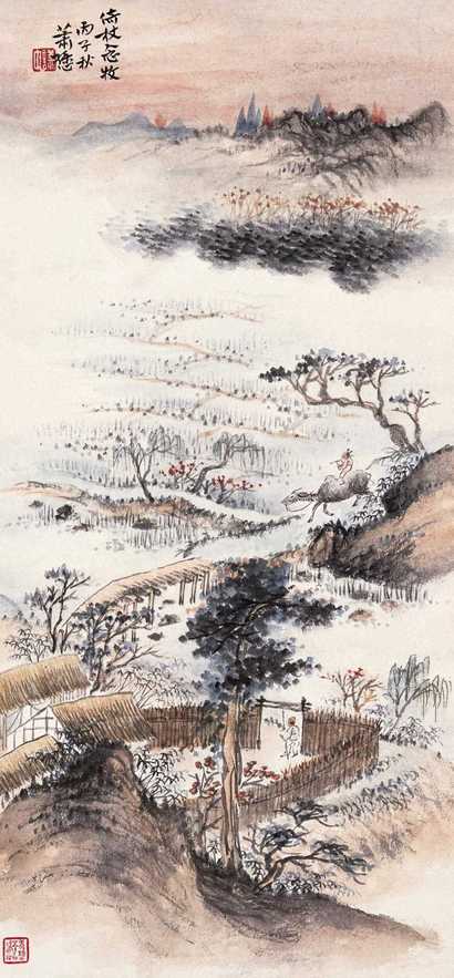 萧愻 丙子（1936年）作 倚杖念牧 立轴